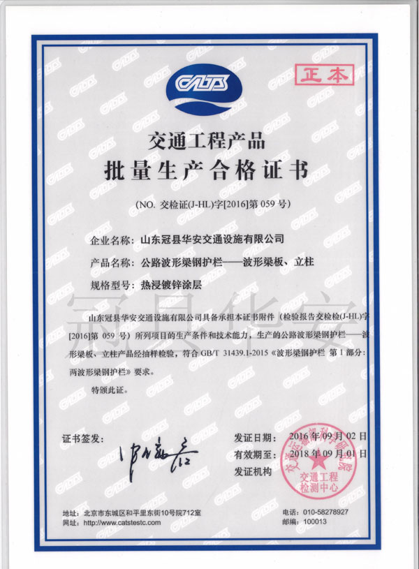 鍍鋅批量生產合格證