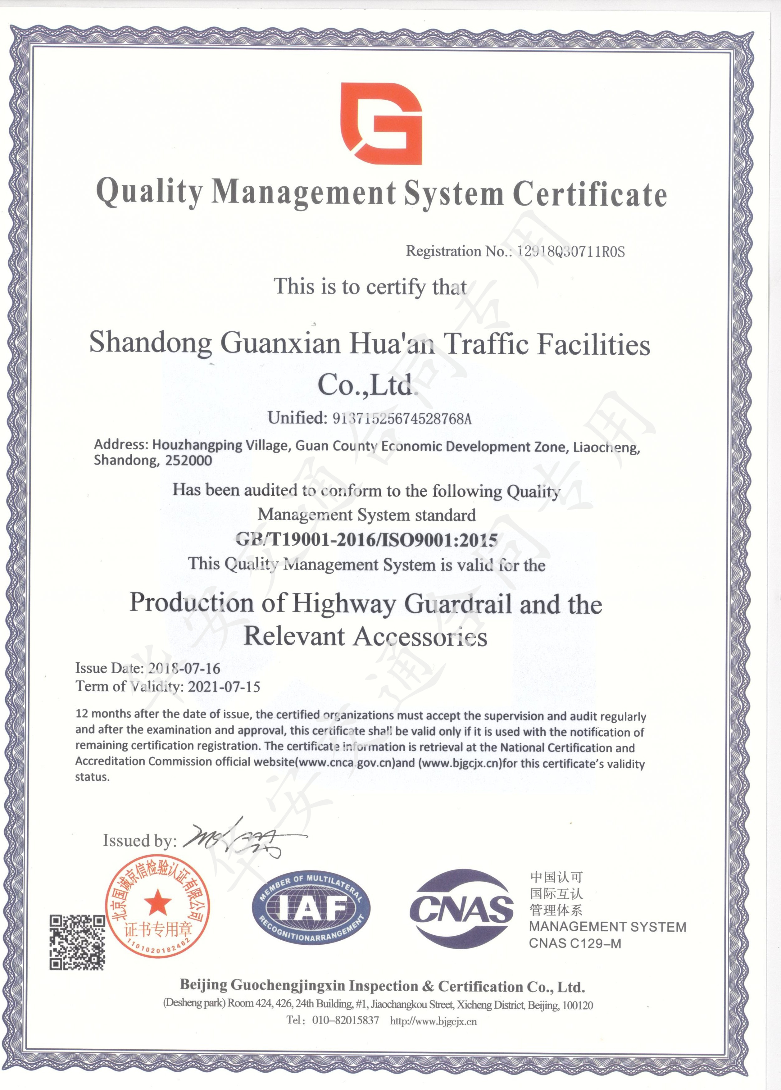 波形護(hù)欄板ISO9000認(rèn)證 波形護(hù)欄板ISO9000認(rèn)證